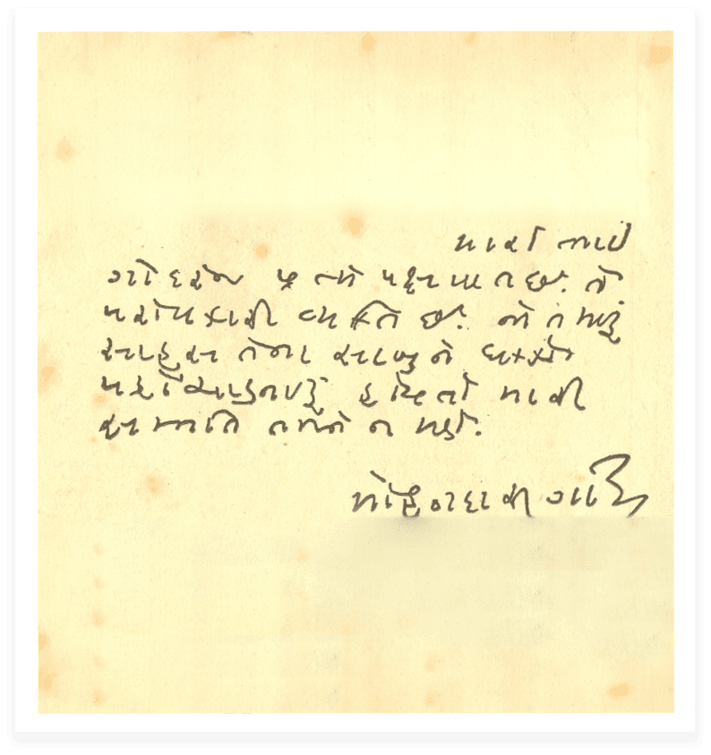 A special letter from Gandhi